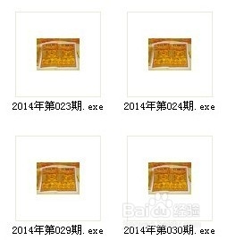 <b>exe密码破解-exe文件密码破解工具</b>