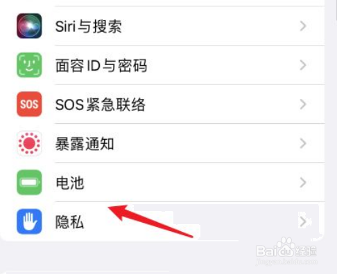 苹果手机在哪里关闭定位功能