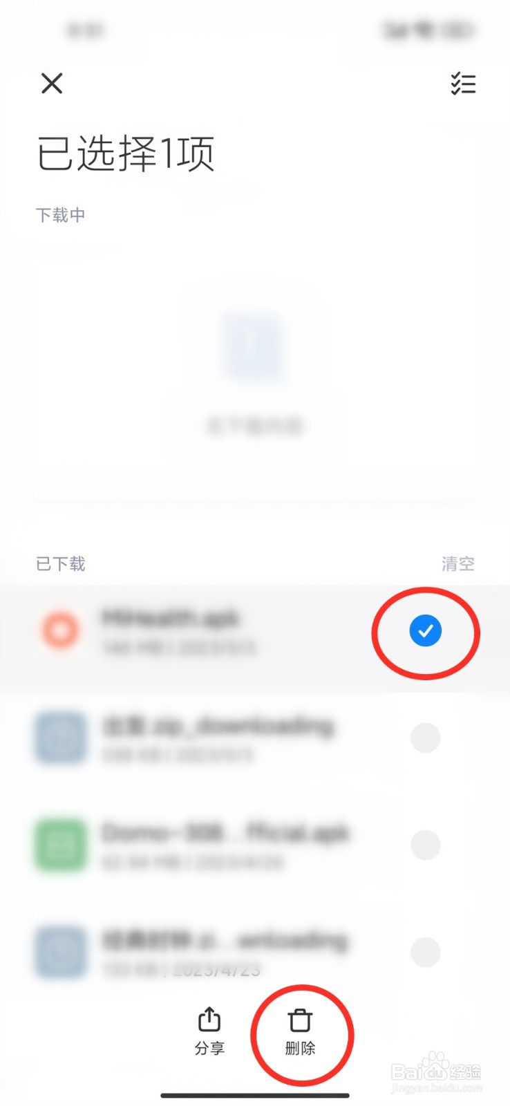 番茄小说怎么删除下载的软件
