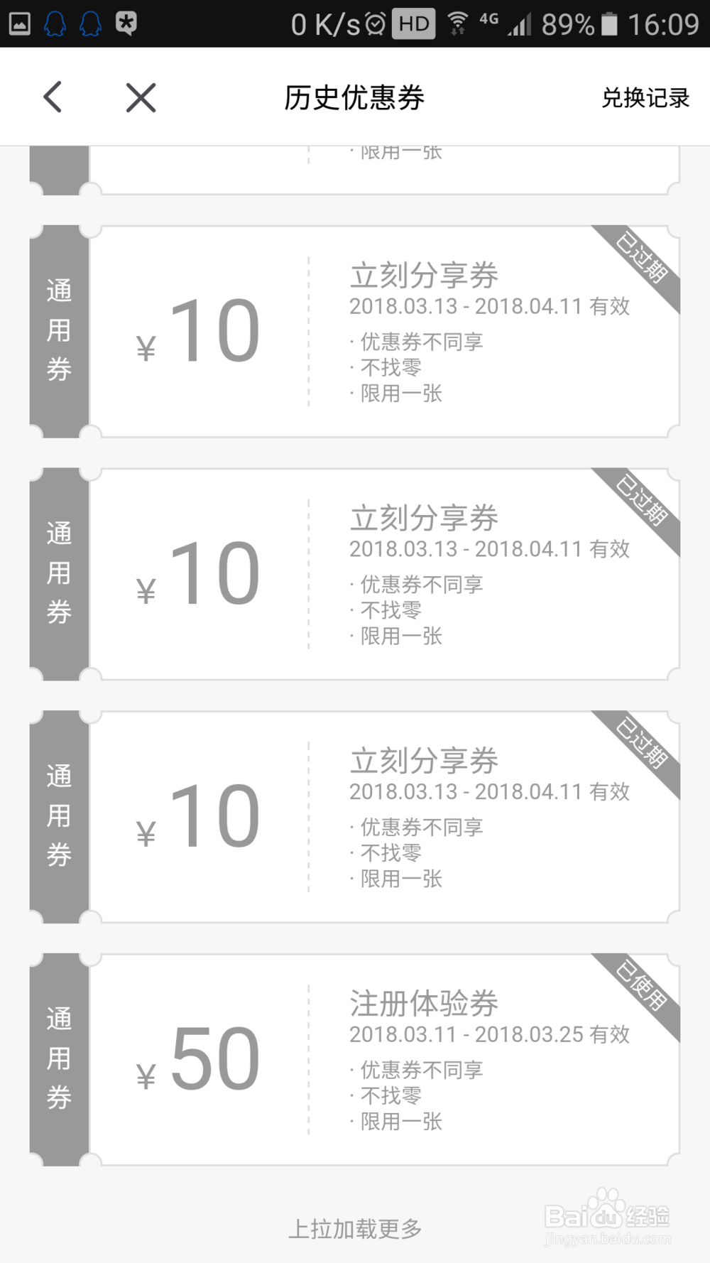 免费体验立刻出行共享汽车