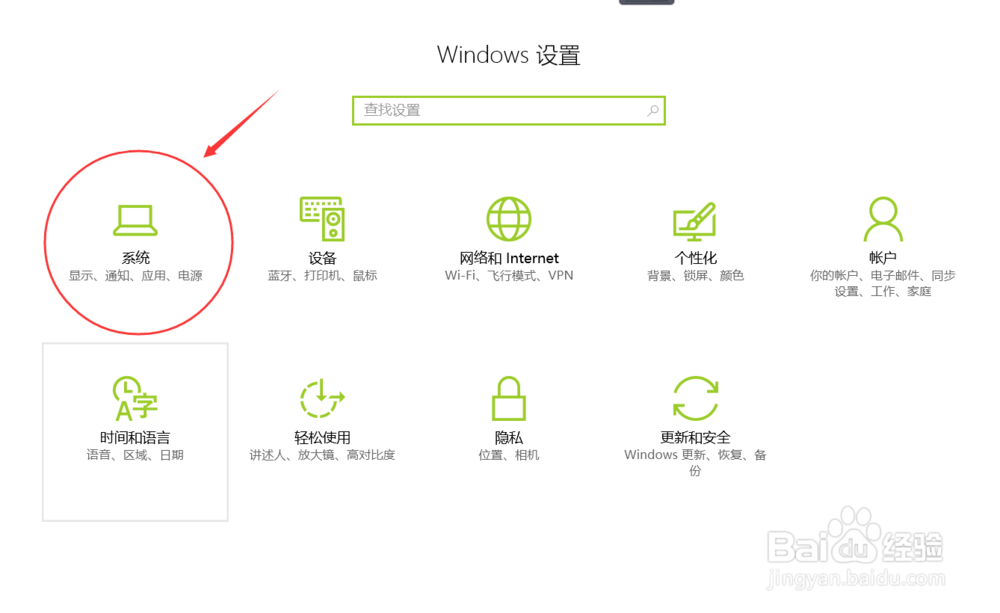 如何更改windows10电脑的默认应用