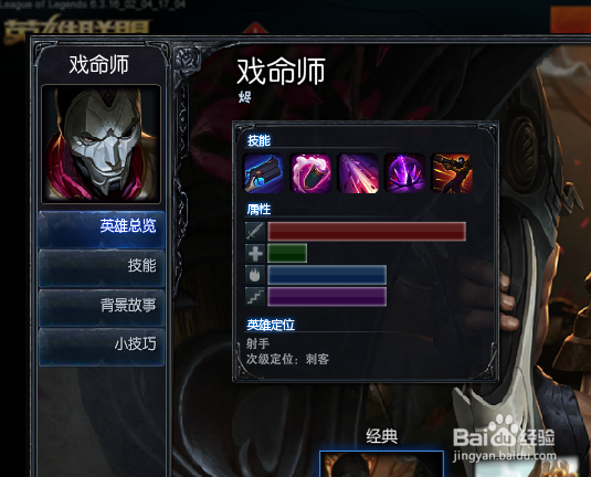 lol烬排位怎么加点