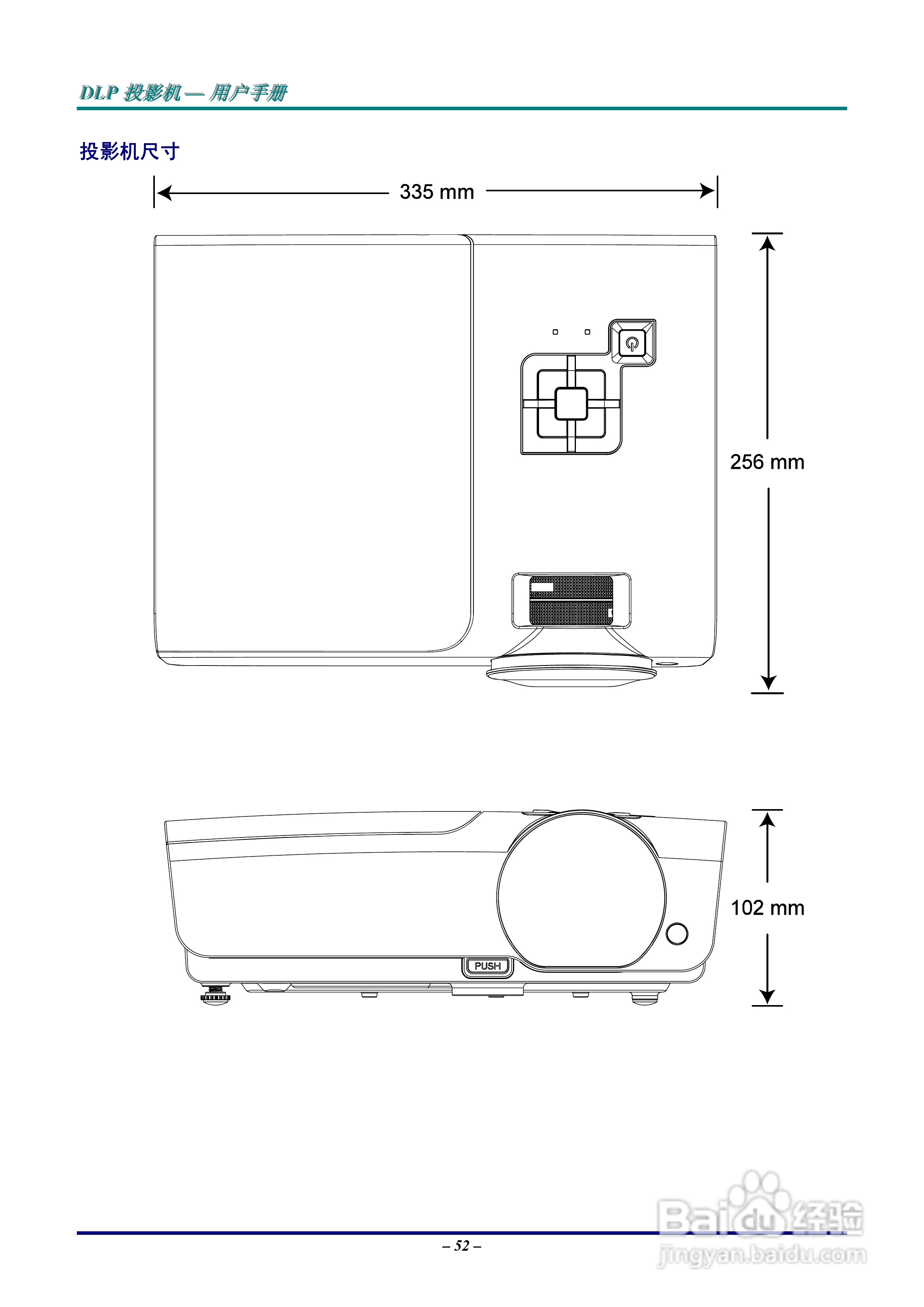 丽讯Vivitek D930TX投影机说明书:[6]