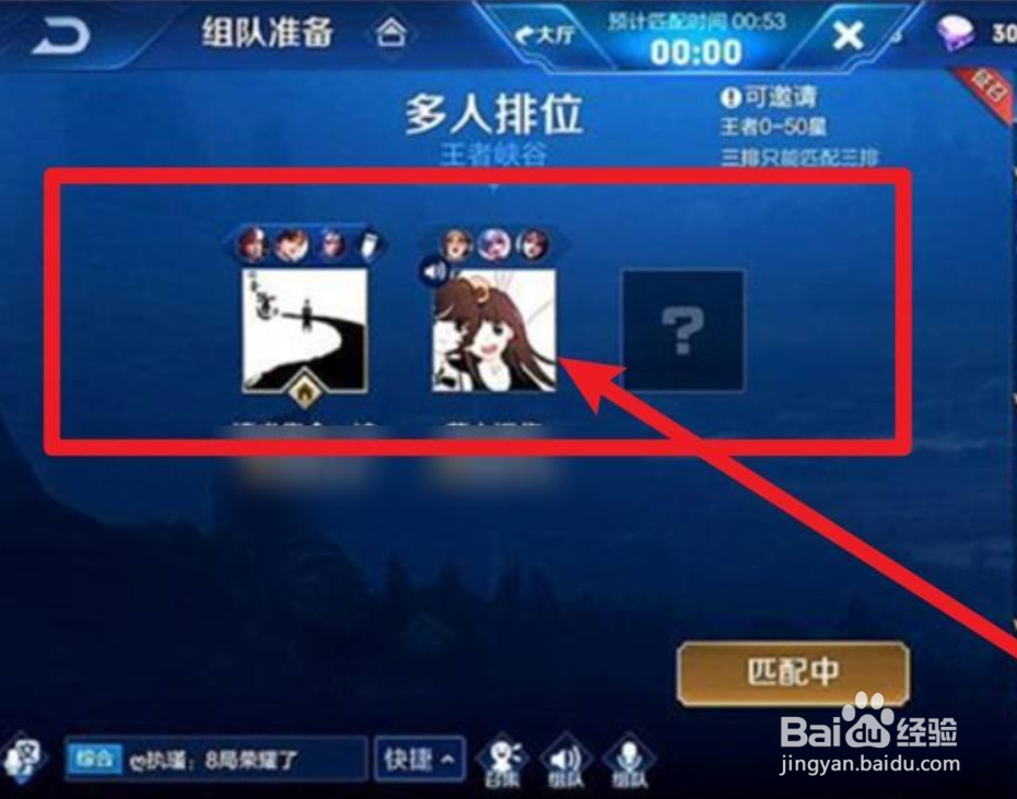 《王者荣耀》如何获得最佳拍档称号