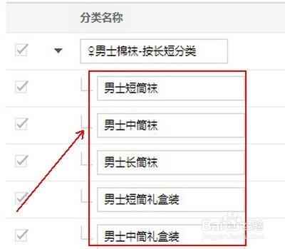 卖家如何设置宝贝分类/淘宝店铺怎么设宝贝分类