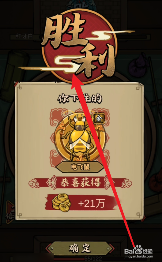 蛐蛐也疯狂幸运押宝怎么玩