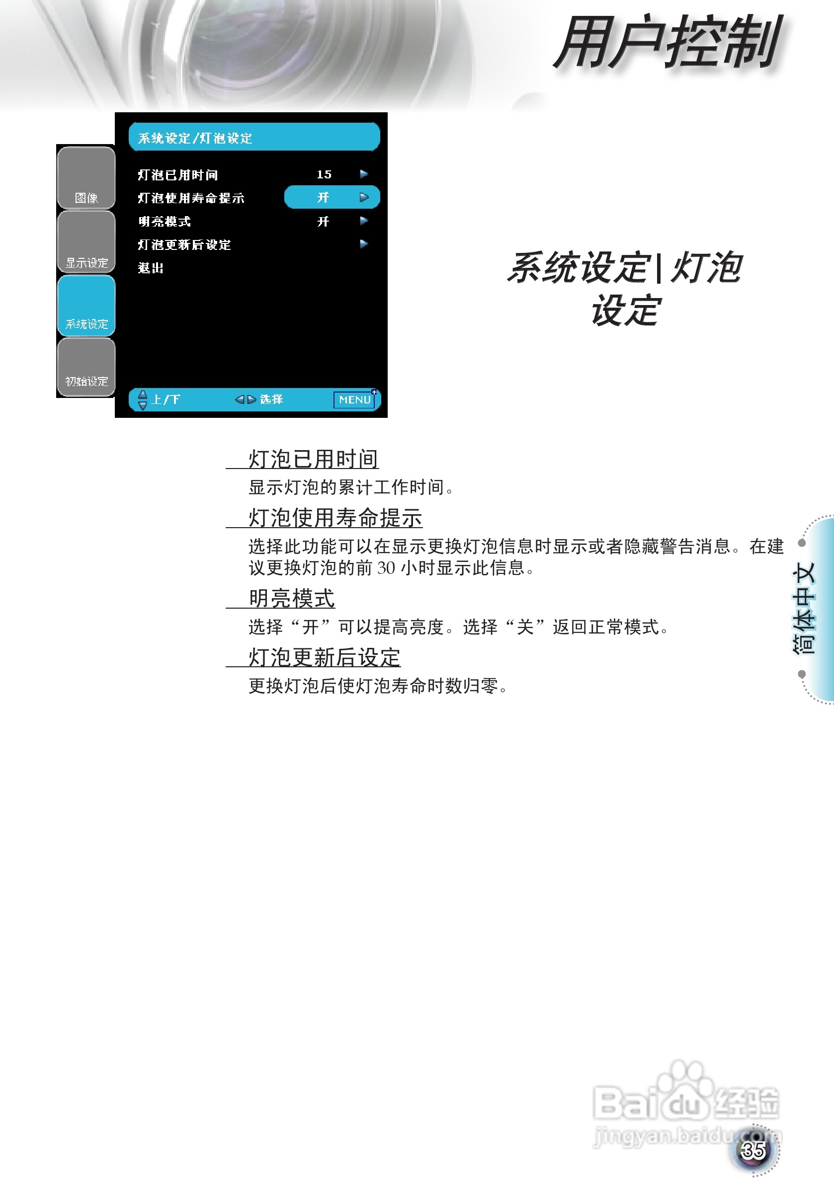 奥图码 HD8055投影机说明书:[4]