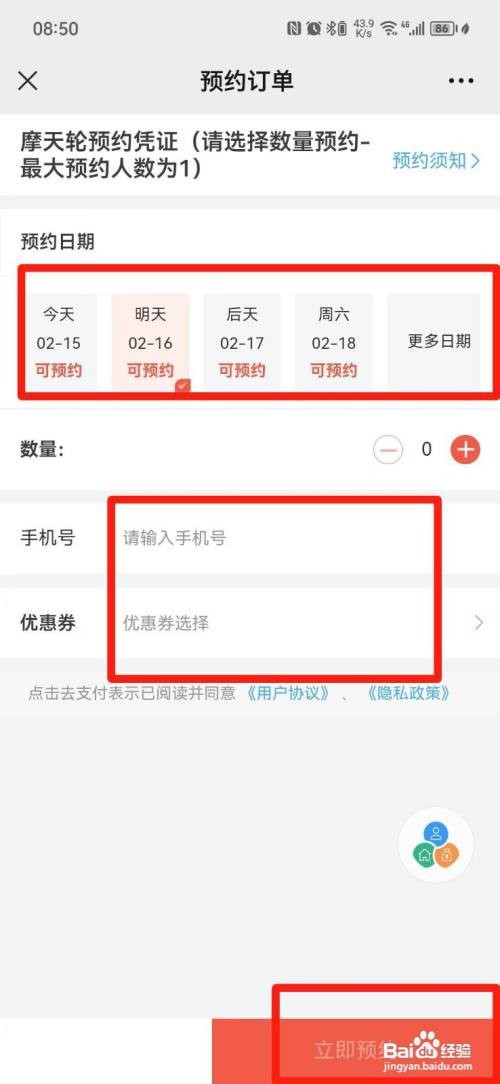 哈啰如何查看版本号