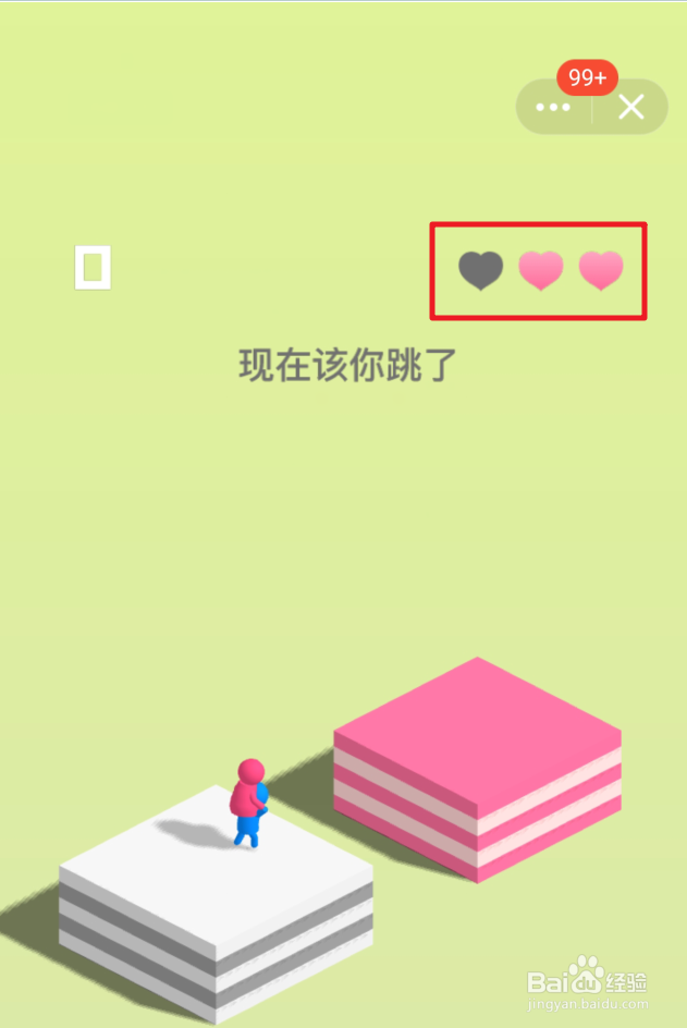 QQ情侣跳一跳怎么玩