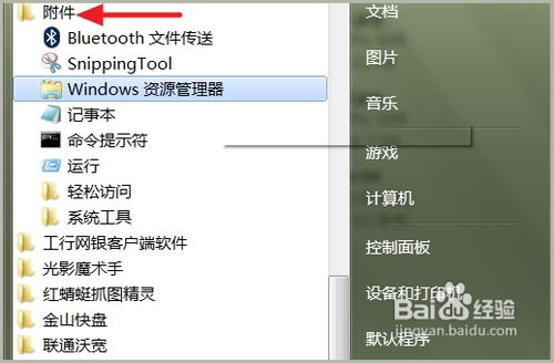 恢复windows开始中丢失的写字板程序
