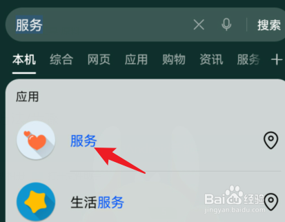 荣耀支持鸿蒙系统的手机型号怎么查看