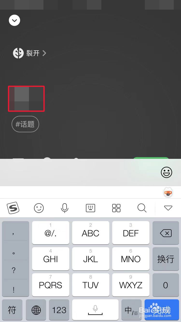 微信昵称旁边的小人怎么设置