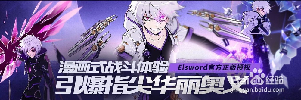艾尔战记手游电脑版安装方法经验