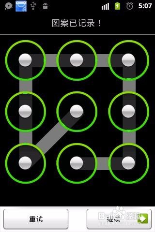 手机安全问题怎样保证