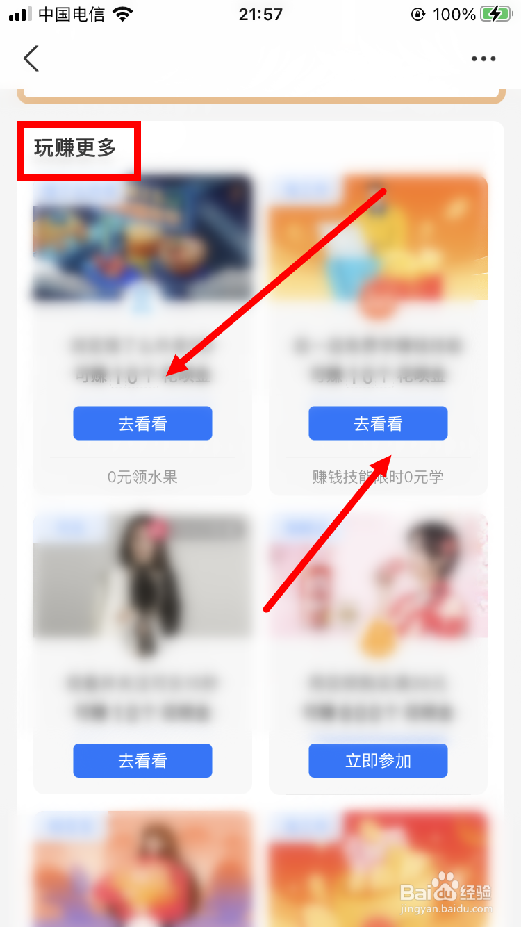 如何获得支付宝花呗金