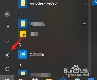 win10如何开启放大镜