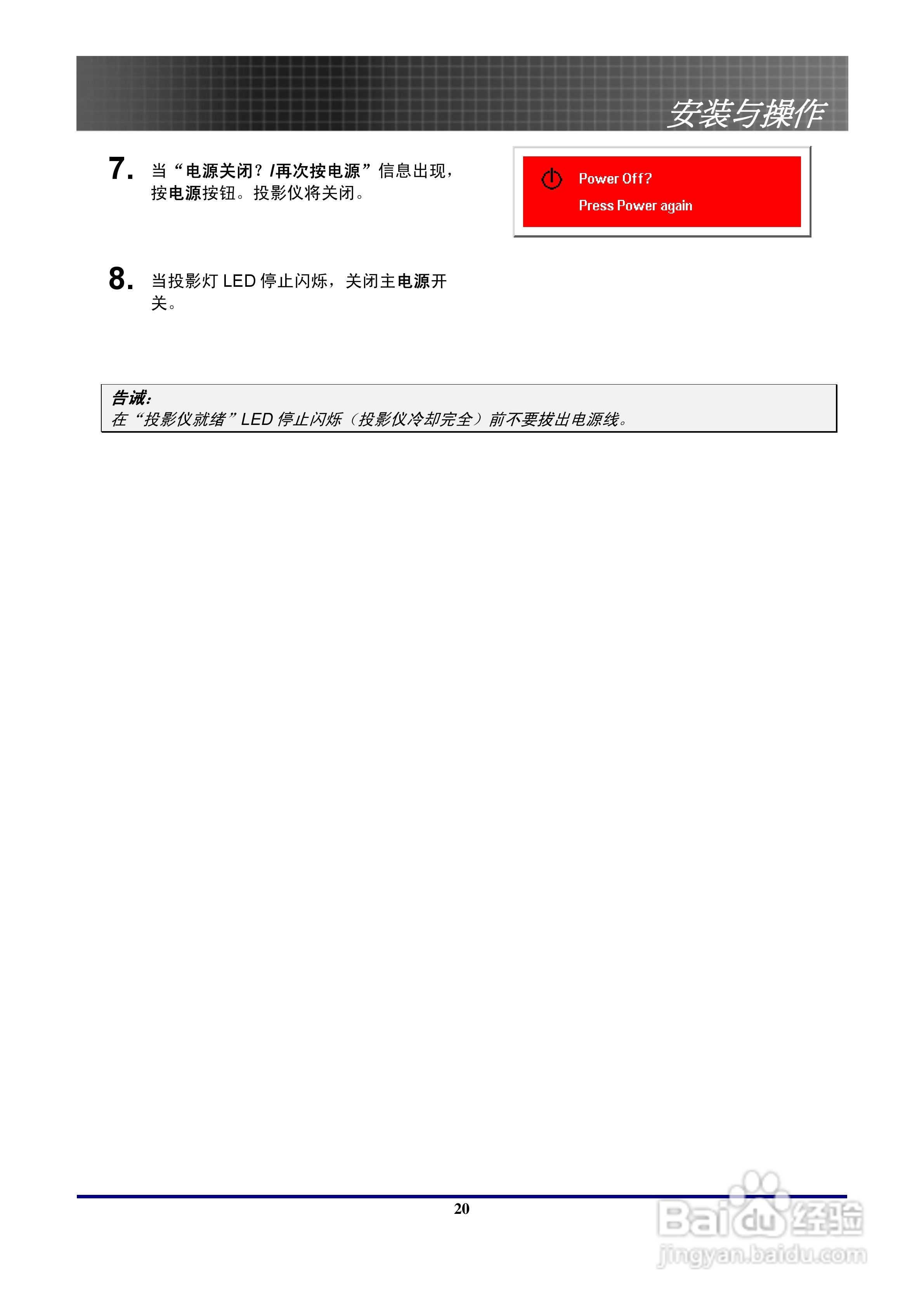 奥图码 EP774投影机说明书:[2]