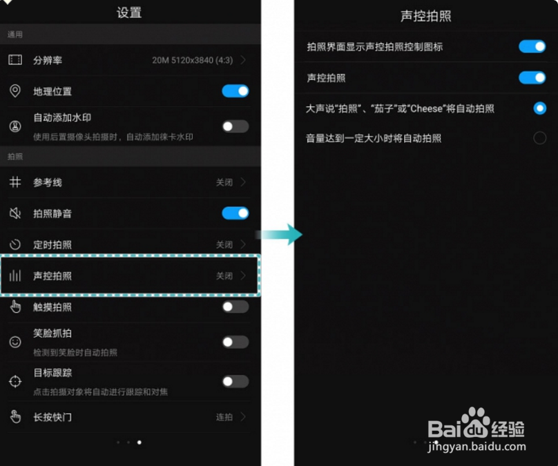 华为mate9相机使用技巧