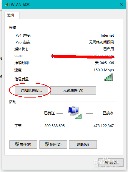 win10系统下如何查看自己电脑的IP地址
