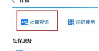 支付宝如何撤销失业补助金申请？