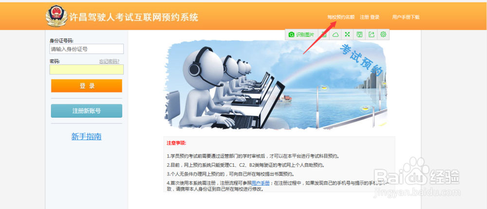 许昌2015c1驾照考试经验