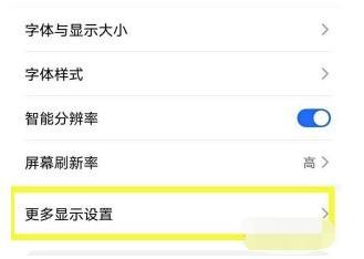 荣耀magic3手机如何启用显示实时网速？