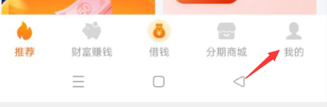 携程金融APP如何开启位置信息权限?