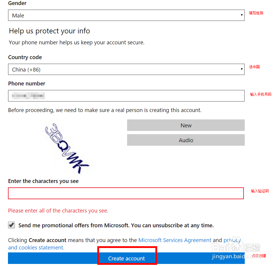 如何注册微软账户并激活账户