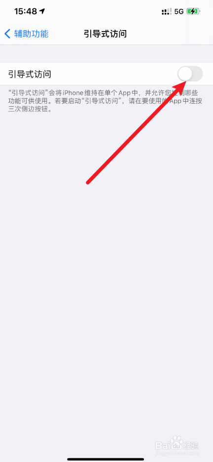 iPhone12ProMax引导式访问怎么样打开的呢
