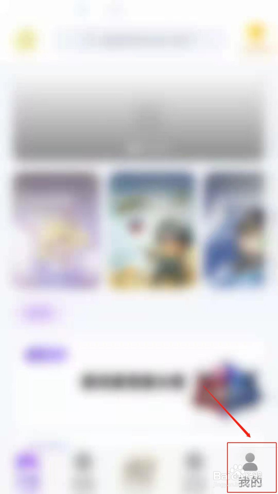 NY平台APP怎么设置震动提醒新消息