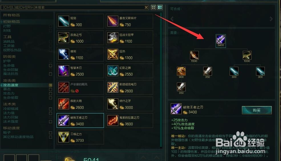 LOL派克怎么出装