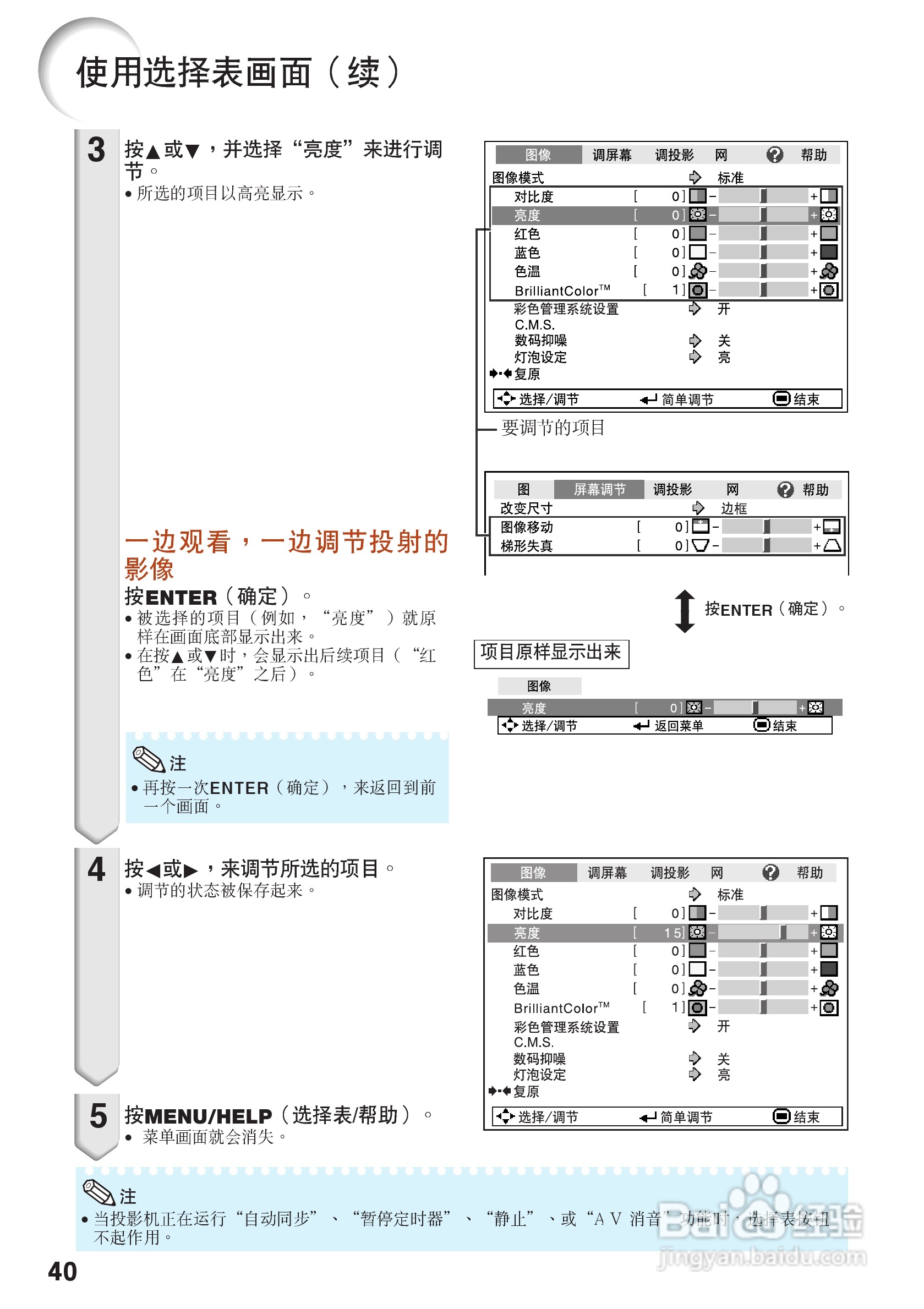 夏普XG-K230XA投影机使用说明书:[5]