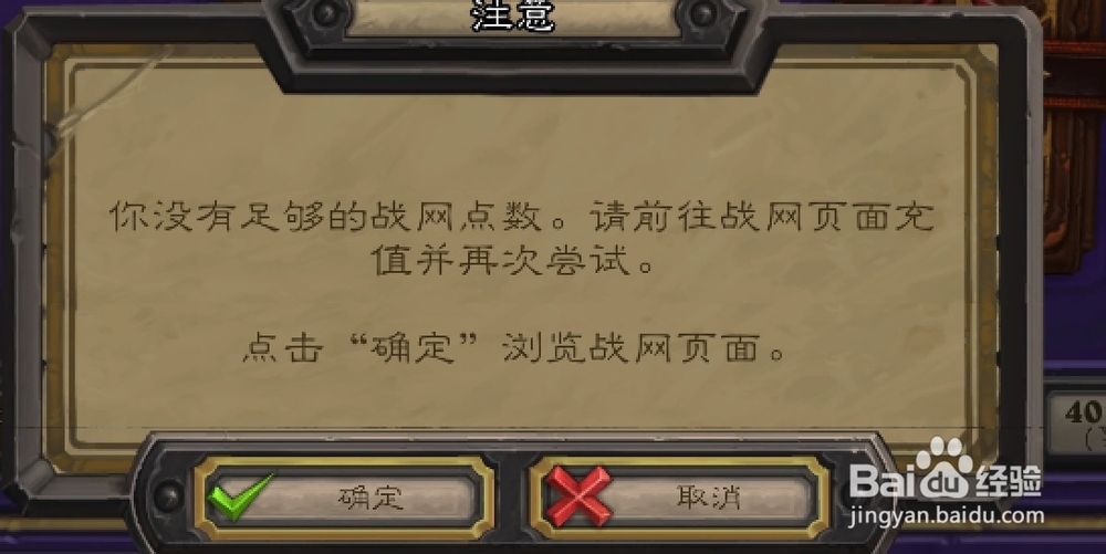炉石传说需要花钱吗 炉石传说要点卡吗