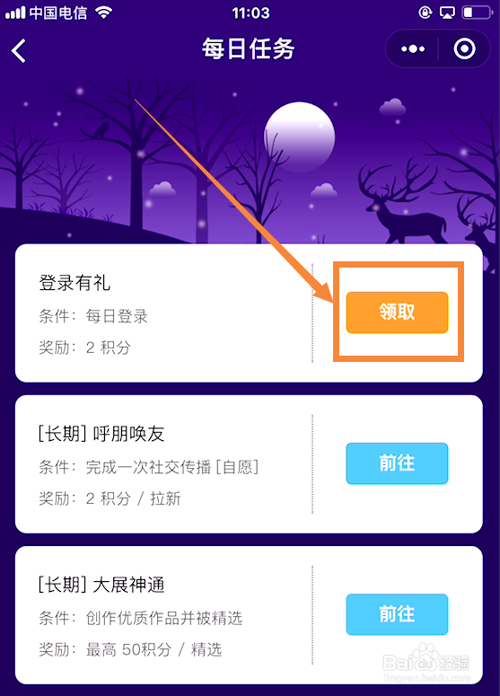 画图王者怎样添加收货地址及如何获得积分