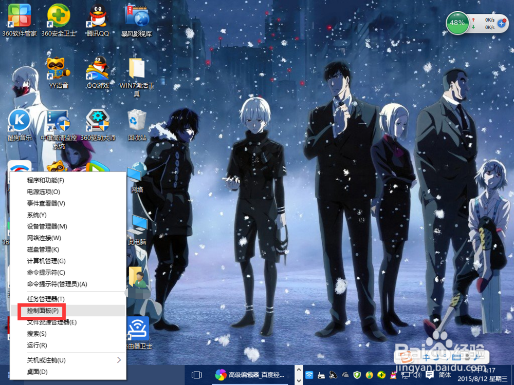 Windows10系统如何调整屏幕分辨率?