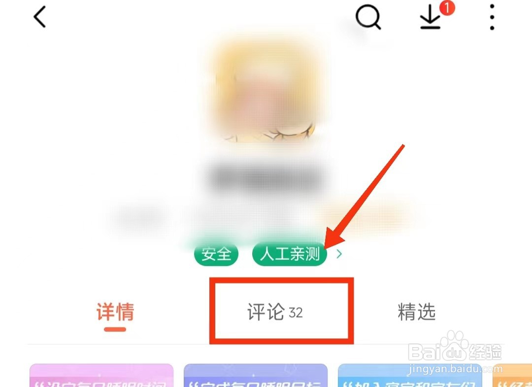 怎样对梦境旅店软件进行评价