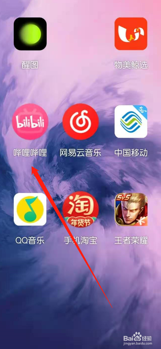哔哩哔哩怎么开始课堂模式