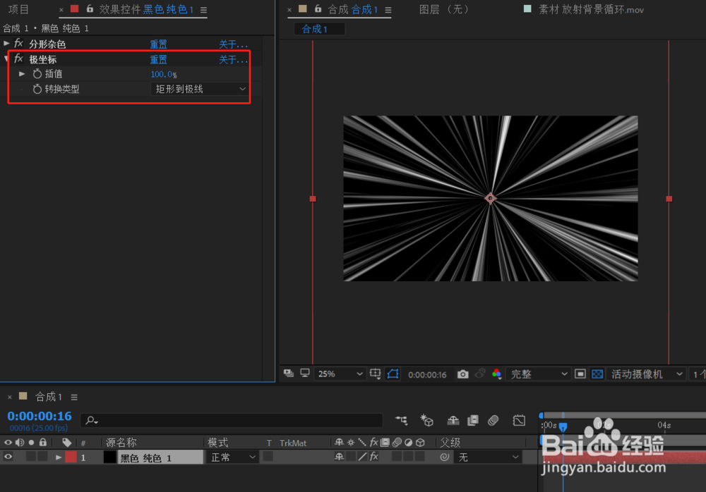 AE技术-放射背景元素的制作