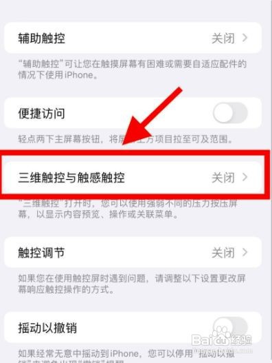 iPhone11动态壁纸按压没反应如何解决