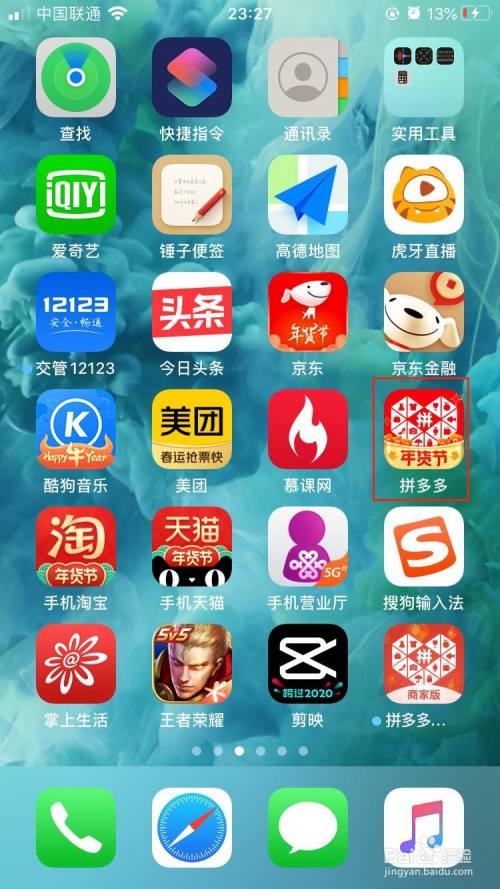 拼多多如何开启影集照片自动整理 百度经验 拼多多如何开启影集照片自动整理 百度经验