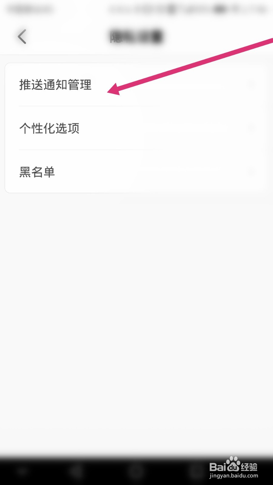积目软件如何开启免打扰模式