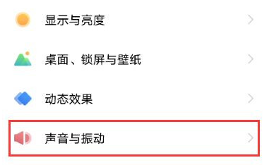 vivox60勿扰模式去哪设置