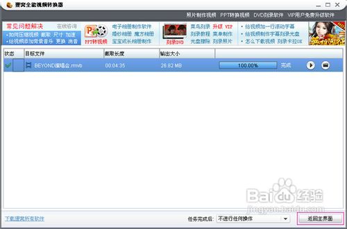 视频格式转换器如何截取视频片段(详细步骤)