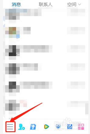 QQ如何设置退出时自动删除所有消息记录
