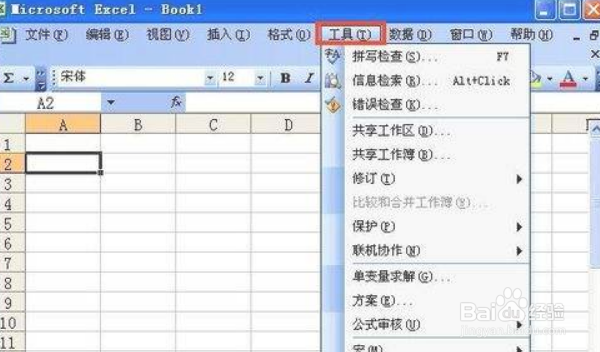怎么给excel加密