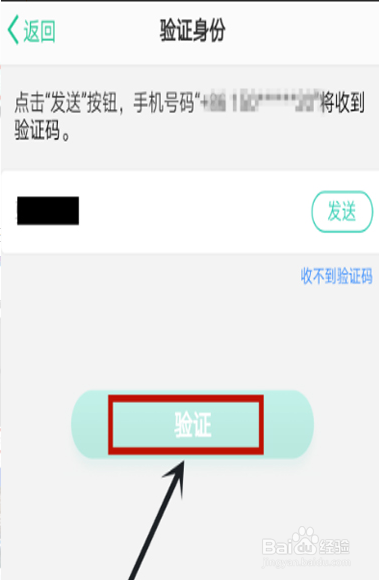 VIVO 手机紧急号码设置方法
