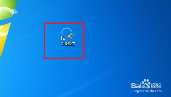 企业微信电脑版怎么把远程协助功能打开