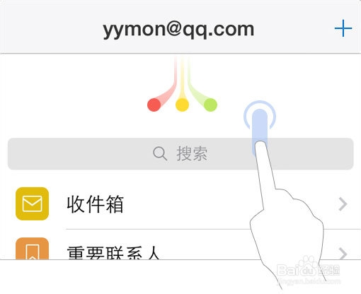 QQ邮箱手机客户端3.0版本 怎么使用教程