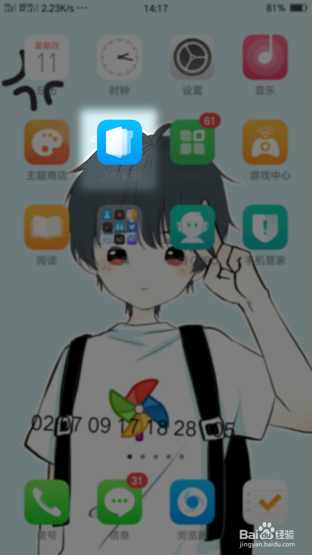 如何查找到铃声多多下载的铃声在哪儿