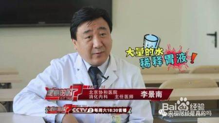 边吃边喝可致消化不良甚至胃病真相是不仅帮助消化还减肥